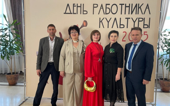 Торжественное мероприятие, посвященное Дню работника культуры, в Правительстве региона