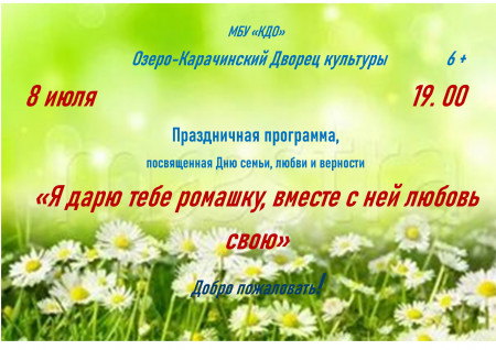 afisha_8_iyulya.jpg