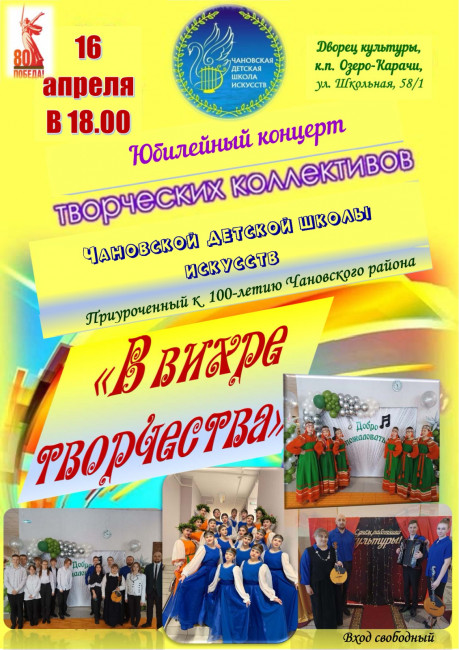 afisha_dshi_dvorec_kultury_16_aprelya.jpeg