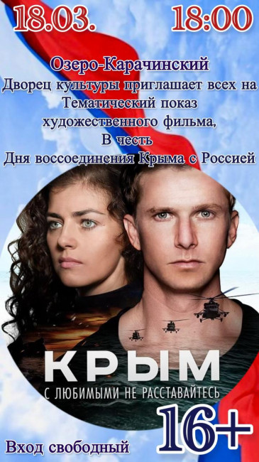 afisha_kinopokaz_kdc.jpeg