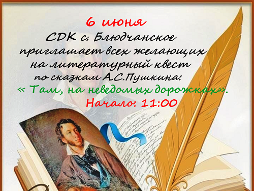 pushkin.png