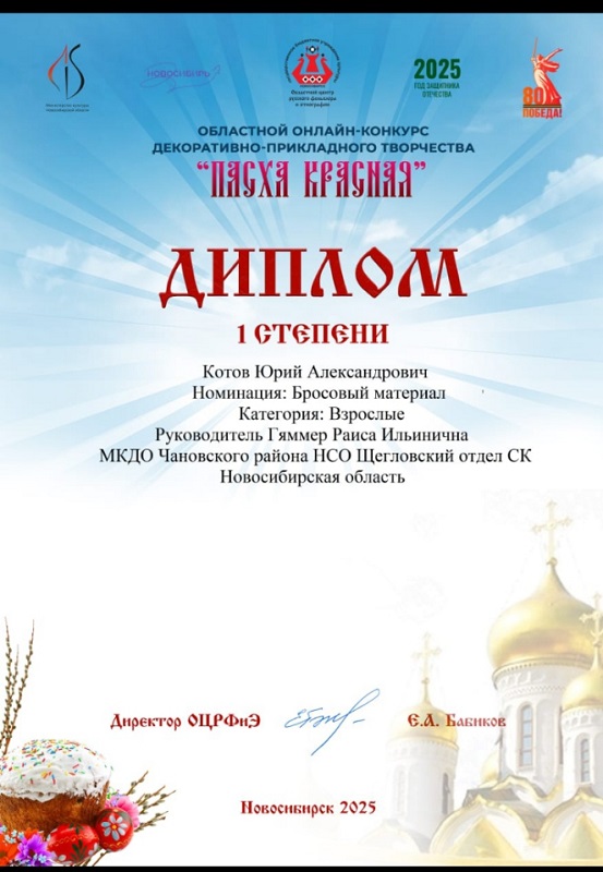 diplom_1_mesto.png