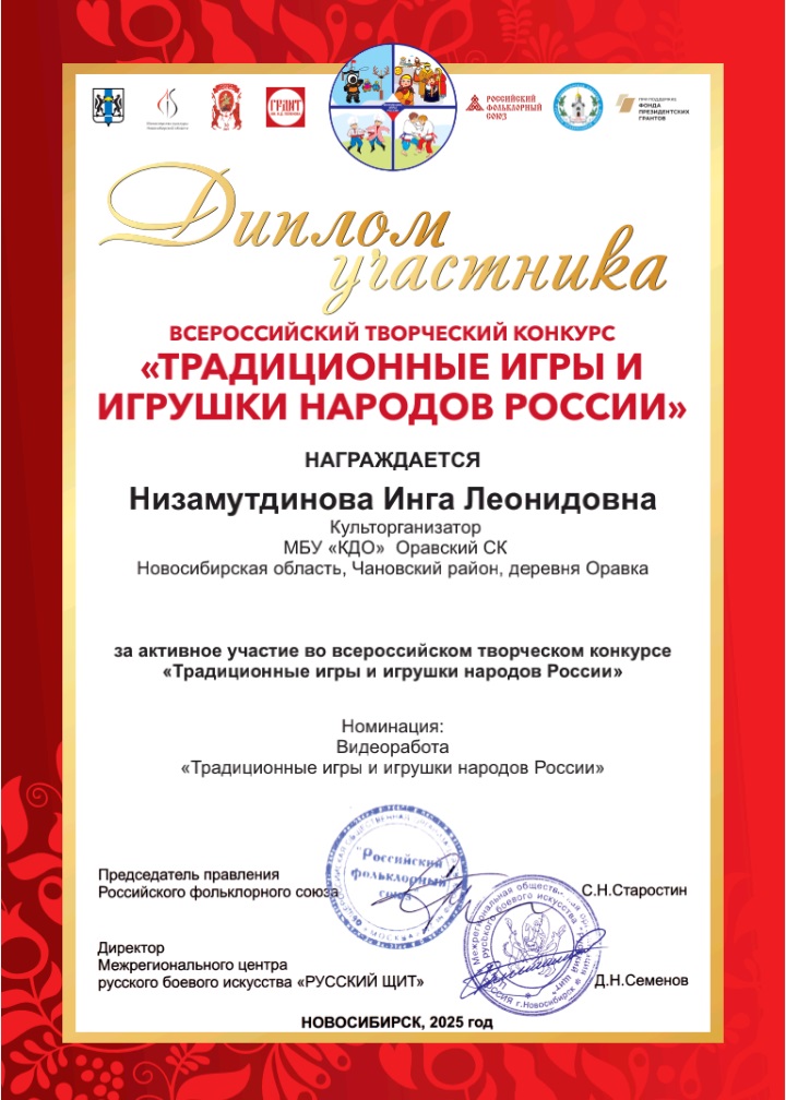 diplom_i_l.jpg