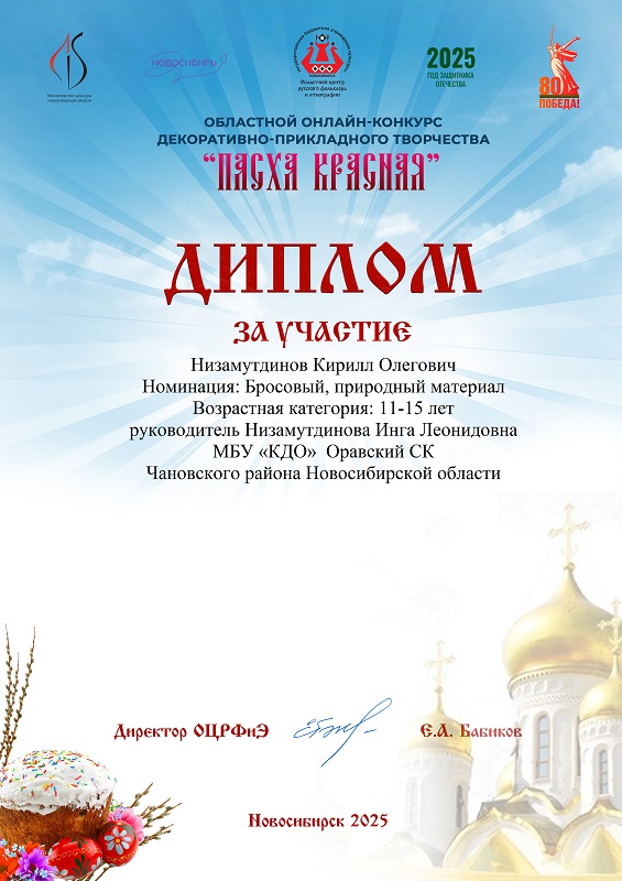 nizamutdinov.jpg
