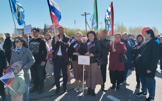 Праздник Весны и Труда!