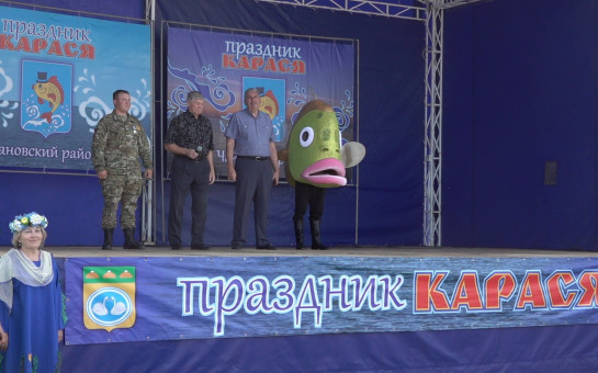 Районное народное гуляние «Праздник Карася»